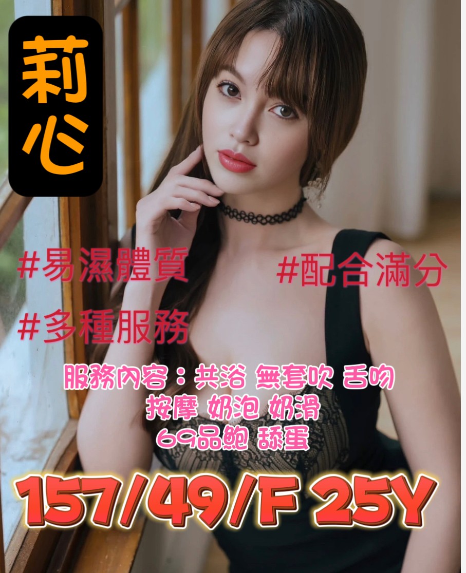 COCO外送台中 蠑婷 162/53/20/34D